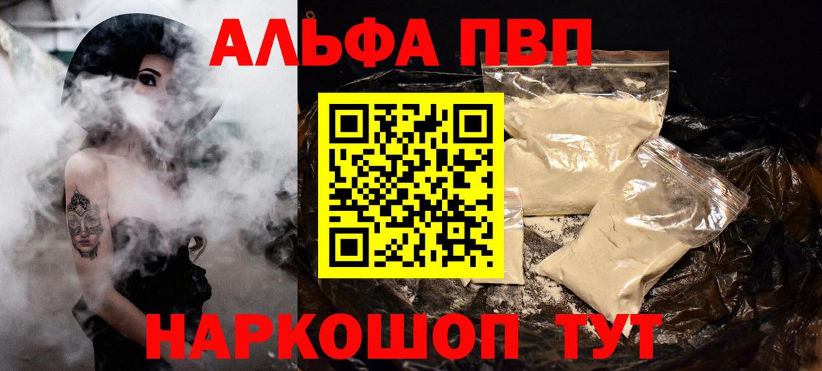 APVP Crystall Карталы