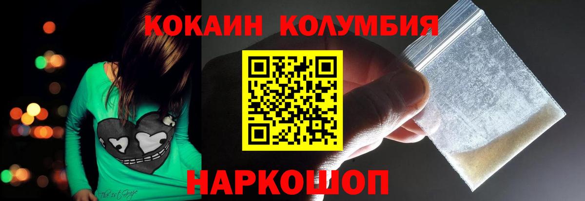 Cocaine Эквадор  Вход с VPN  Карталы  КОКАИН 98% 