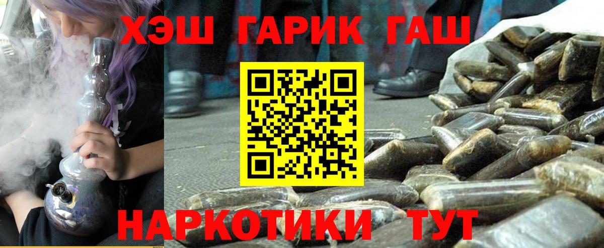 Карталы  ГАШ Ice-O-Lator  купить наркотики цена  Вход с VPN  ГАШ 