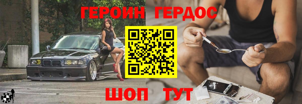 ГЕРОИН VHQ Карталы