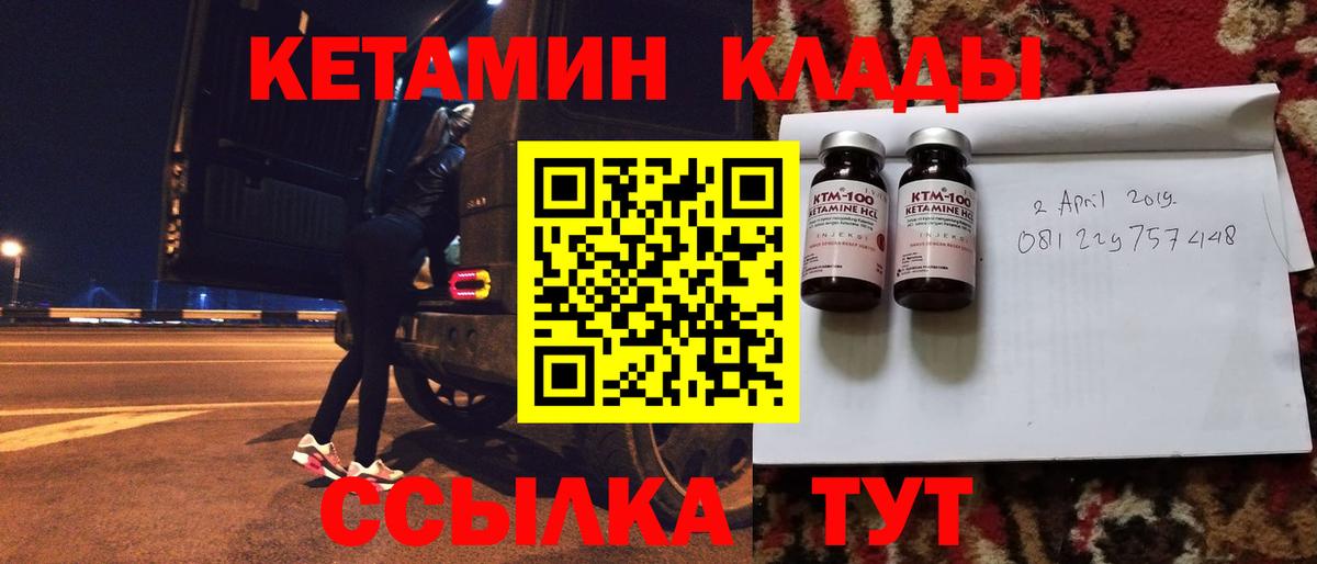 КЕТАМИН VHQ  Кетамин ketamine  Карталы  Вход с VPN 