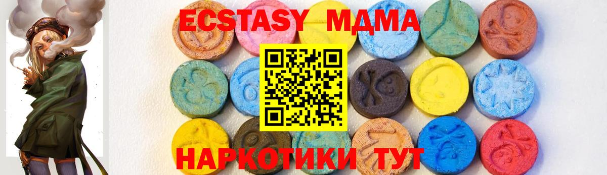 МДМА кристаллы  Вход с VPN  Карталы  MDMA  MDMA Molly 