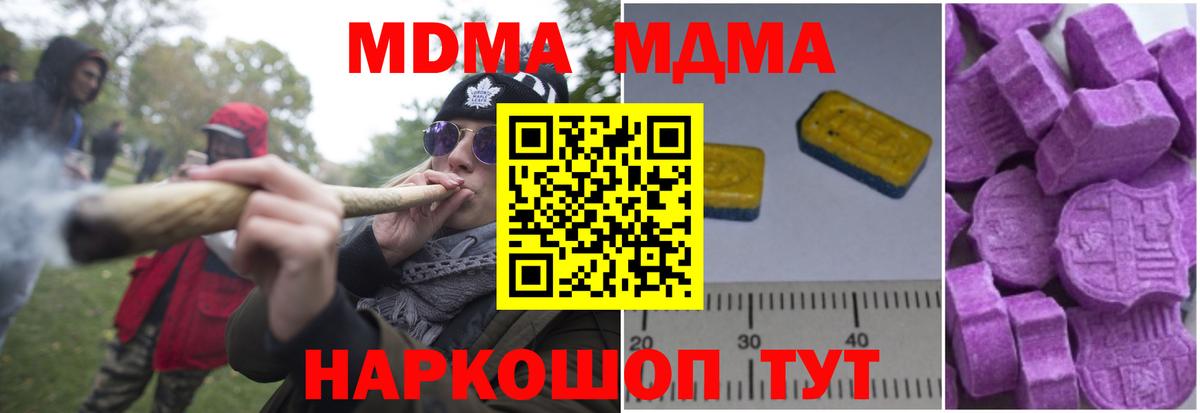 MDMA crystal Карталы