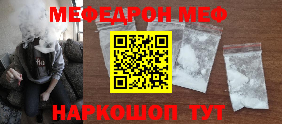 Карталы  МЕФ VHQ  Вход с VPN  Меф VHQ 