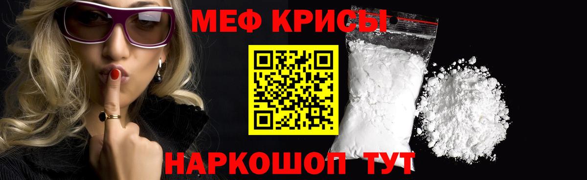Меф мяу мяу мука Карталы