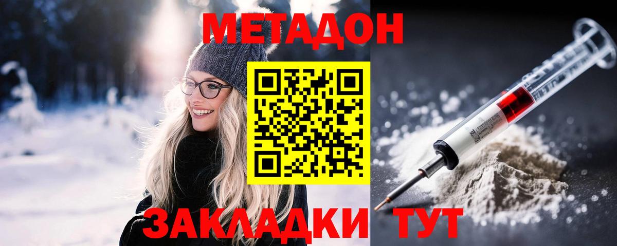 МЕТАДОН кристалл  МЕТАДОН VHQ  Карталы  kraken маркетплейс  Вход с VPN 