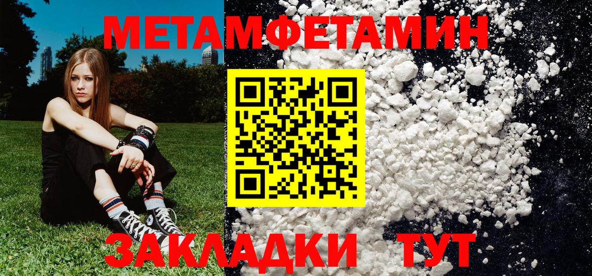 Карталы  МЕТАМФЕТАМИН  Вход с VPN  Первитин мет 