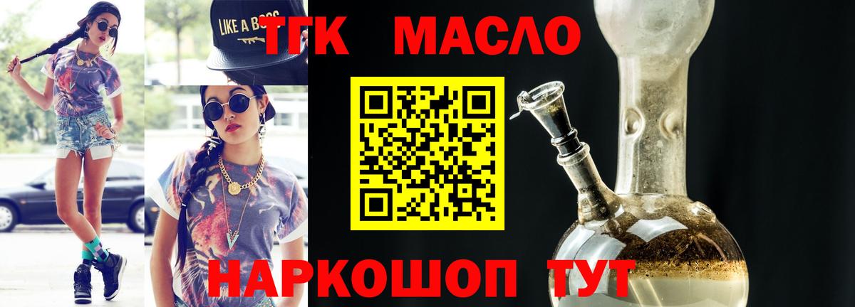 ТГК вейп Карталы